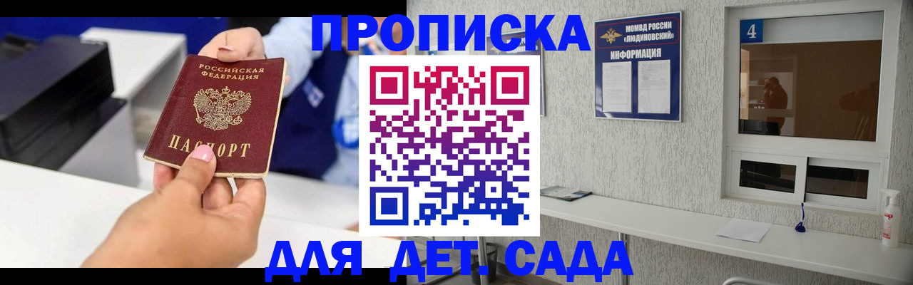 прописка штамп в Катайске